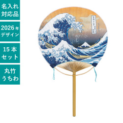 うちわ,団扇,和,お祭り,イベント,配布,ノベルティ