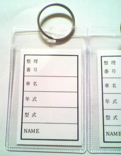 DN　透明整理札　【500個以上から】