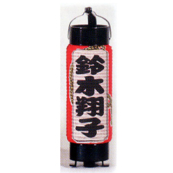 名入れ提灯