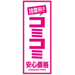 【4枚組合せ】K-214 大のぼり 諸費用全て コミコミ安心価格 | W700mm×H1800mm 【メール便発送に限り送料無料】