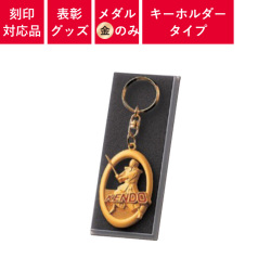 表彰グッズ