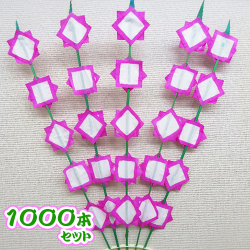 軒花