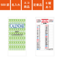 カレンダー,2027年,令和9年,卓上,壁掛け