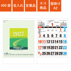 カレンダー,2027年,令和9年,卓上,壁掛け