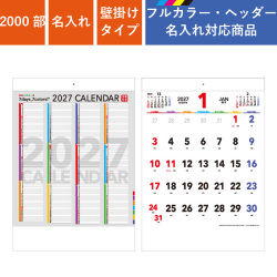 カレンダー,2027年,令和9年,卓上,壁掛け