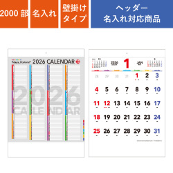 カレンダー,2026年,令和8年,卓上,壁掛け