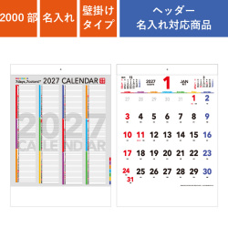 カレンダー,2027年,令和9年,卓上,壁掛け