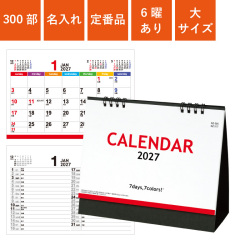 カレンダー,2027年,令和9年,卓上,壁掛け