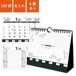カレンダー,2027年,令和9年,卓上,壁掛け