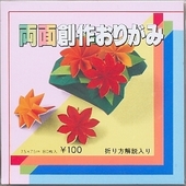 WC-20075 両面おりがみ 7.5cm 160枚 160冊入  おりがみ 折り紙 折紙 工作 イベント 景品 ノベルティプレゼント