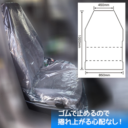 R1-10 フィットゴム入りシートカバーフロント用 100席分 | 自動車整備用品