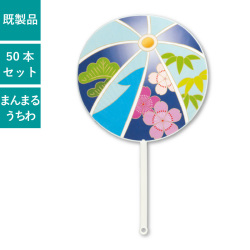 塩屋団扇,うちわ