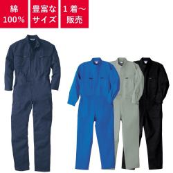 つなぎ,ツナギ,作業用,業務用,オールシーズン,定番,イベント,衣装,おしゃれ,シンプル