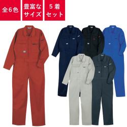 つなぎ,ツナギ,作業用,業務用,オールシーズン,定番,イベント,衣装,おしゃれ,シンプル