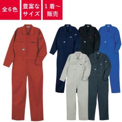 つなぎ,ツナギ,作業用,業務用,オールシーズン,定番,イベント,衣装,おしゃれ,シンプル