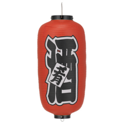 Tb206 酒 9号長型 Φ24×H60cm 左右文字入 | 店舗向け提灯 ちょうちん