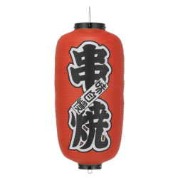 Tb208 串焼 9号長型 Φ24×H60cm 左右文字入 | 店舗向け提灯 ちょうちん