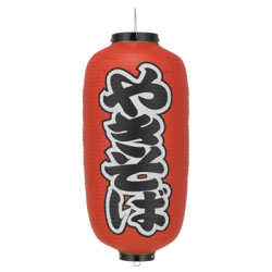 Tb220 やきそば 9号長型 Φ24×H60cm 左右文字入 | 店舗向け提灯 ちょうちん