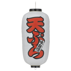 Tb223 天ぷら(白) 9号長型 Φ24×H60cm 左右文字入 | 店舗向け提灯 ちょうちん