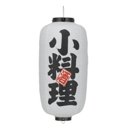 Tb224 小料理(白) 9号長型 Φ24×H60cm 左右文字入 | 店舗向け提灯 ちょうちん