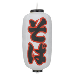 Tb237 そば(白) 9号長型 Φ24×H60cm 左右文字入 | 店舗向け提灯 ちょうちん