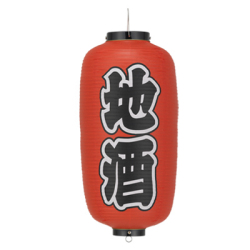 Tb249 地酒 9号長型 Φ24×H60cm 左右文字入 | 店舗向け提灯 ちょうちん