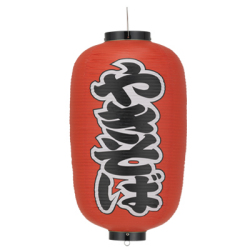 Tb255 やきそば 12号長型 Φ34×H70cm 左右文字入 | 店舗向け提灯 ちょうちん