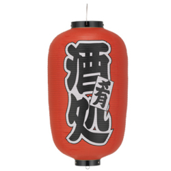 Tb258 酒処 12号長型 Φ34×H70cm 左右文字入 | 店舗向け提灯 ちょうちん