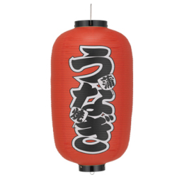 Tb262 うなぎ 12号長型 Φ34×H70cm 左右文字入 | 店舗向け提灯 ちょうちん