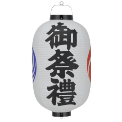 Tb309 御祭禮提灯 15号長型 Φ42×H82cm ビニール | 店舗向け提灯 ちょうちん