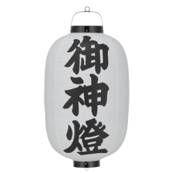 Tb311 御神燈 15号長型 Φ42×H80cm ビニール | 店舗向け提灯 ちょうちん