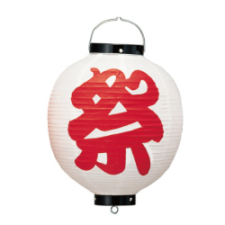 Tb340 祭(白) 10号丸型提灯 Φ27×H40cm ビニール 10個まで | 祭り 装飾 ちょうちん