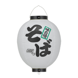Tb417 そば(白) 13号丸型提灯 前後文字入 Φ34×H50cm | ビニール提灯 店舗向け提灯 ちょうちん (Tb2257)