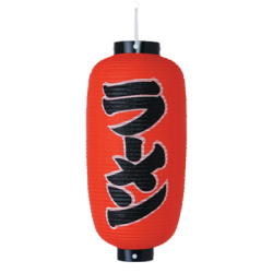 TPh200 ラーメン 9号長型 紅染 耐水性和紙 | Φ24×H65cm 左右文字入 店舗向け提灯 室内装飾向け ちょうちん