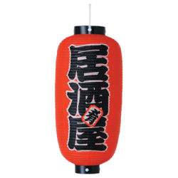 TPh221 居酒屋 9号長型 紅染 耐水性和紙 | Φ24×H65cm 左右文字入 店舗向け提灯 室内装飾向け ちょうちん
