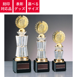 表彰グッズ