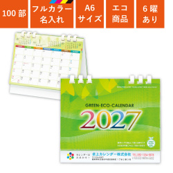 カレンダー,2027年,令和9年,卓上,壁掛け