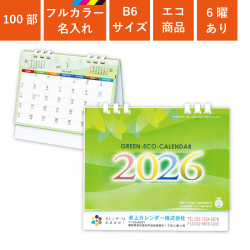 カレンダー,2026年,令和8年,卓上,壁掛け