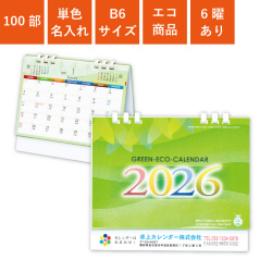 カレンダー,2026年,令和8年,卓上,壁掛け
