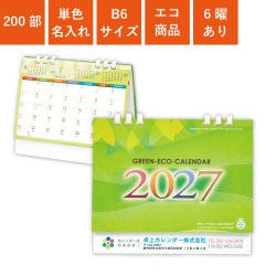 カレンダー,2027年,令和9年,卓上,壁掛け