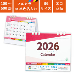 カレンダー,2026年,令和8年,卓上,壁掛け