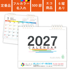 カレンダー,2027年,令和9年,卓上,壁掛け