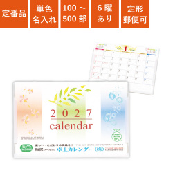 カレンダー,2027年,令和9年,卓上,壁掛け