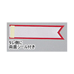 小リボンバラ タレのみ 138×36mm | YR01E-tare 式典リボン