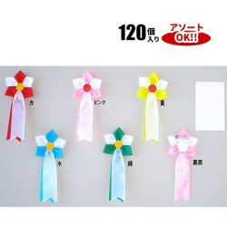 桔梗 (1箱120個入) 色アソート可能 65×135mm | YR03U 式典リボン 学校行事