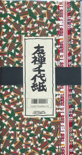 YUH-3842 京友禅千代紙 30×42cm 8種 8枚 30冊入 おりがみ 折り紙 折紙 工作 イベント 景品 ノベルティプレゼント
