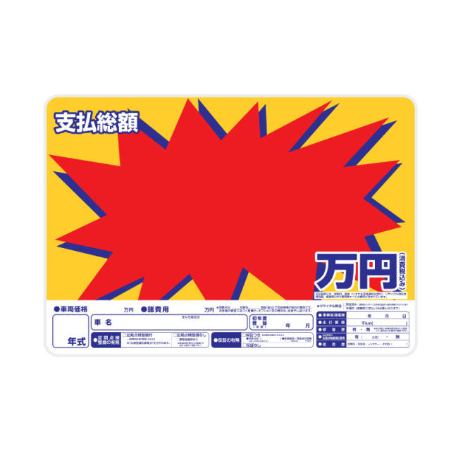 01-121S プライスボードセット(スチール製)