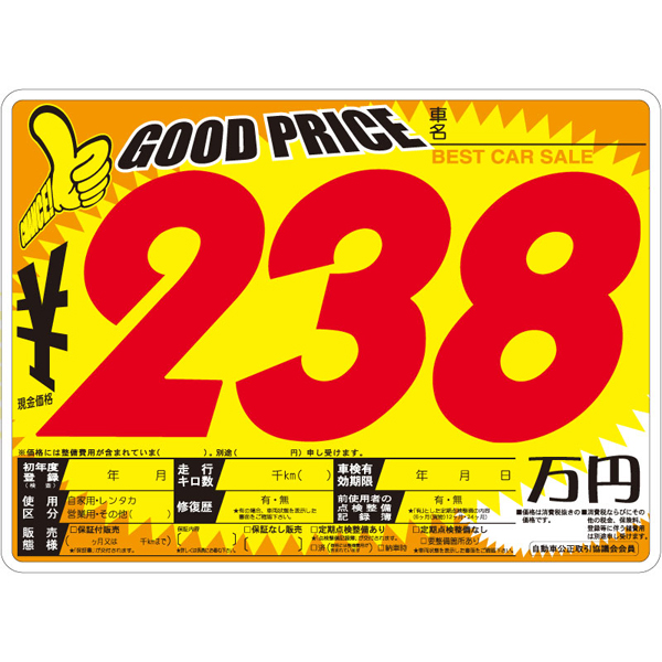 01-161S プライスボードセット(スチール製)