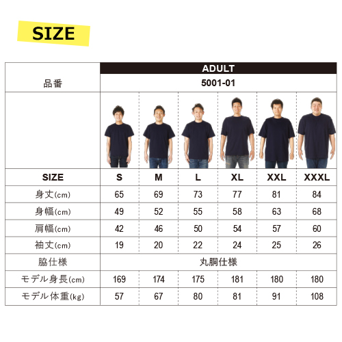 5.6オンス ハイクオリティー Tシャツ 14色 | S M L XL United Athle