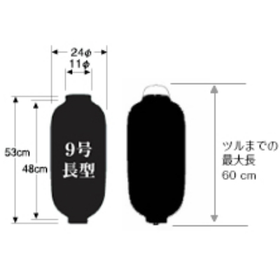 Tb237 そば(白) 9号長型 Φ24×H60cm 左右文字入 | 店舗向け提灯 ちょうちん